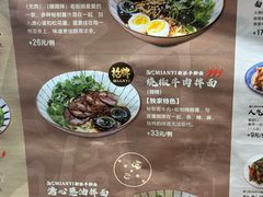 -面乙新派手擀面(大悦城店)