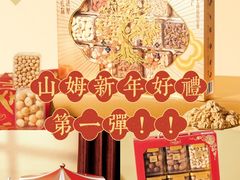 -山姆会员商店(亦庄创意生活广场店)