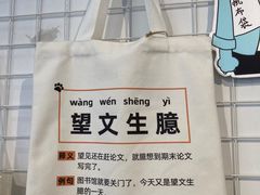 -THE PRESS(复旦大学店)