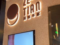 -泽田本家·铜锣烧(环贸店)