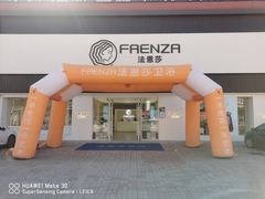 -法恩莎卫浴(华北陶瓷市场店)