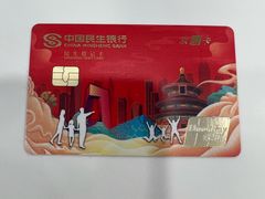 -中国民生银行(亦庄支行)