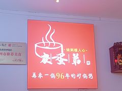 -皮蛋弟砂锅店(总店)