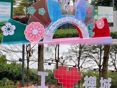 -文华公园(禅城区)