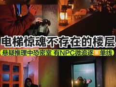 -Dark·大玩家馆沉浸剧情密室(黄埔店)