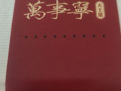 -洛佩塔蛋糕
