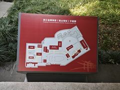 -浙江省博物馆(孤山馆区)