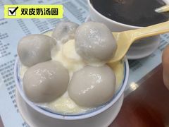 -阿三麻蓉汤圆(顺光大厦店)