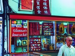 -唐人街(耀华力路)