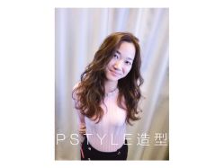 点击看大图 -P.STYLE 派斯造型