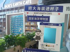-抱抱地球咖啡馆(国家海洋博物馆店)