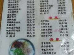 菜单-袁家豆腐