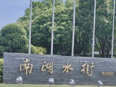 -云龙湖旅游景区