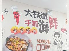 -海之味海鲜大咖·家常菜