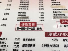 菜单-L猪扒包(天河购书中心店)