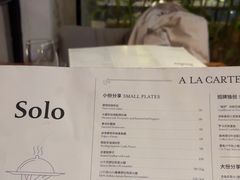 -Solo(衡山路店)