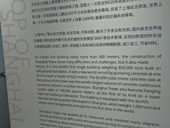 -上海中心大厦