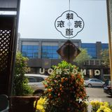 东莞味道[害羞]