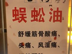 -世新养生馆(福马路店)