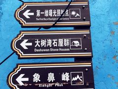 -东极岛景区