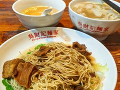 -吴财记面家(大同路店)