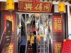 -同得兴 Since·1995 传统苏式面馆(嘉馀坊店)