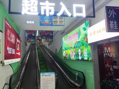 -世纪联华超市(凤起店)