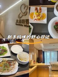 -大美母婴月子中心(吴中店)