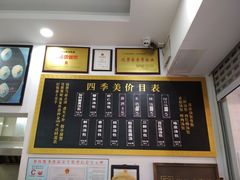 -四季美汤包(户部巷店)