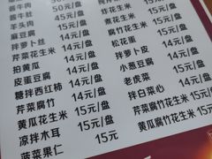 -宝瑞门钉肉饼店