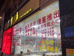 门面-华威达牛庄(黄埔大道西店)