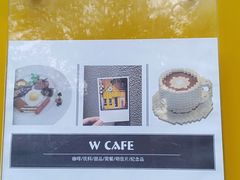 -W CAFE(甜爱路店)