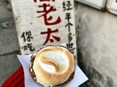 -高老太奶油小攀(新建南路店)