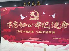 -北京工艺美术博物馆