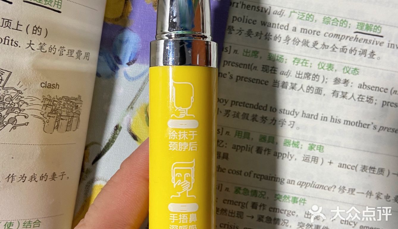 犯困救星🍋柠檬清香乳霜质地的醒神霜