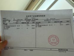 点击看大图 -北京美中宜和北三环妇儿医院