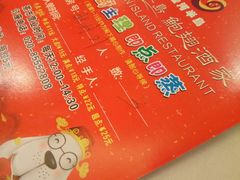 -金河半岛园林酒家(金融城店)