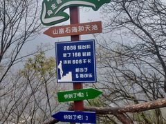 -秦岭终南山世界地质公园翠华山景区