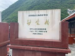 -泸定桥景区