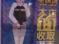 -核客电玩城(东门店)