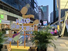 -HALO广场(梨园路店)