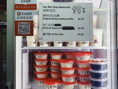 -老伴豆花(麦士威熟食中心店)