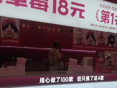 -K22.酸奶草莓(烟台芝罘店)
