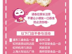 -小杨生煎(黄河路店)
