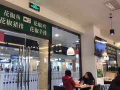 门面-拿渡·水煮鱼麻辣香锅(王府井奥莱·香江小镇店)