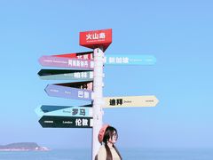 -漳州滨海火山岛自然生态风景区