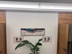 -乐汤汇温泉生活馆(海港区店)