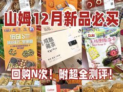 -山姆会员商店(上海浦东店)