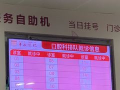 -复旦大学附属华山医院(总院)