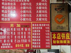 -叶新小吃店(来凤小区总店)